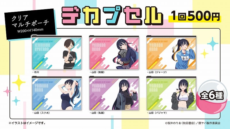 The Dangers in My Heart nos trae una nueva y emocionante colaboración