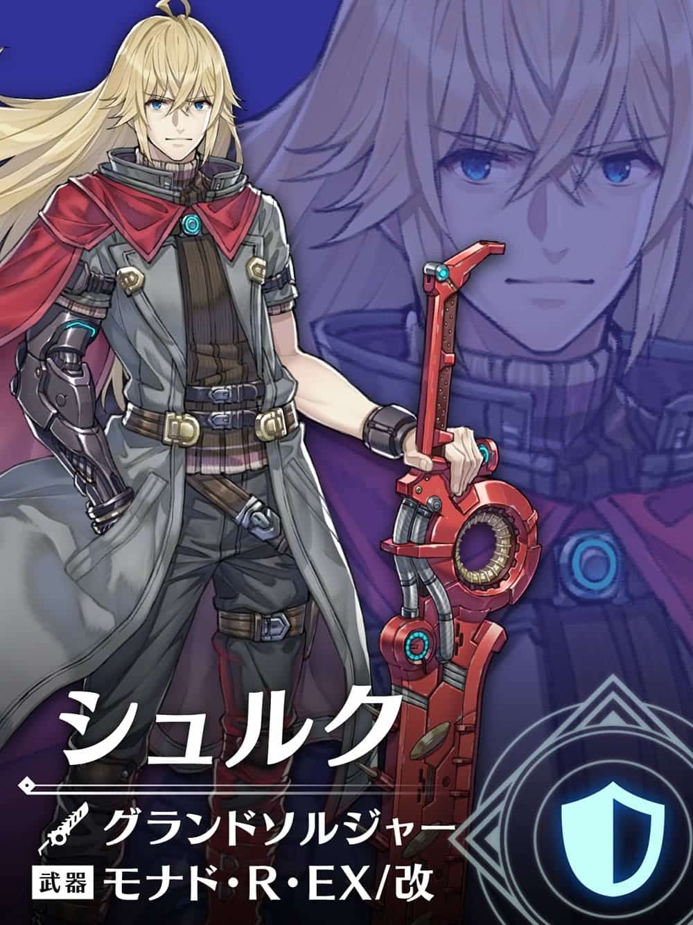 Xenoblade-Chronicles-3-DLC