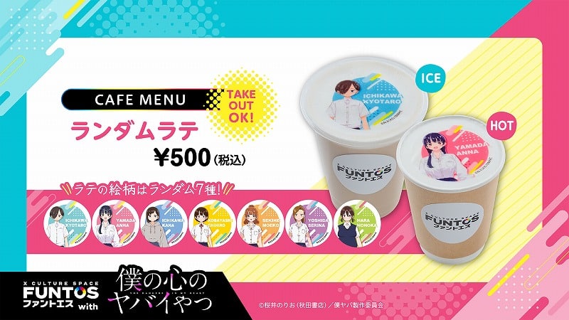 The Dangers in My Heart nos trae una nueva y emocionante colaboración