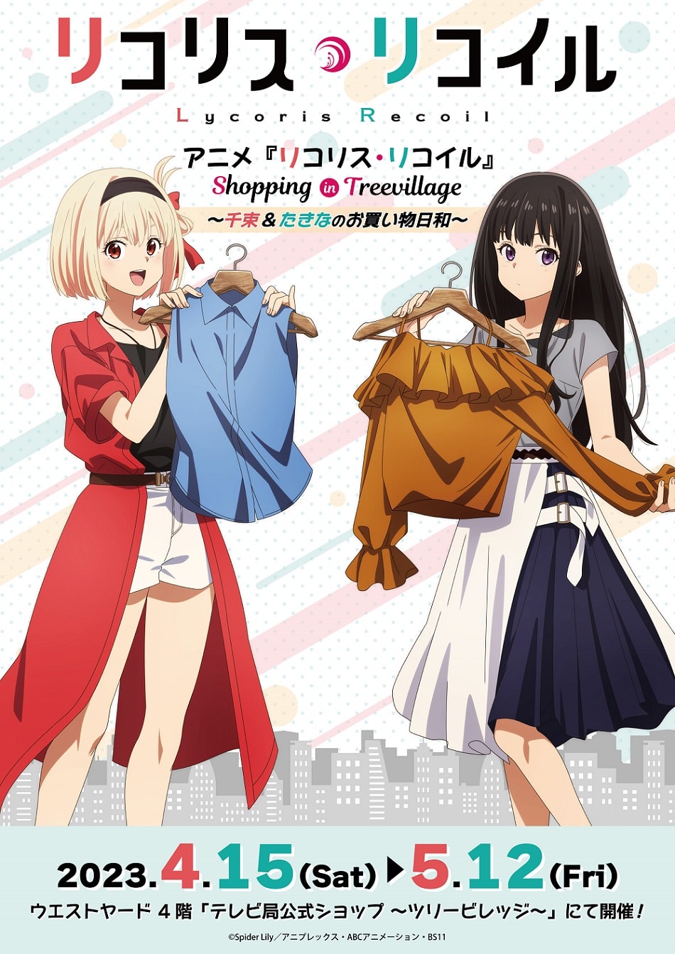 Lycoris Recoil: Disfruta de la frescura de la primavera con Takina y Chisato