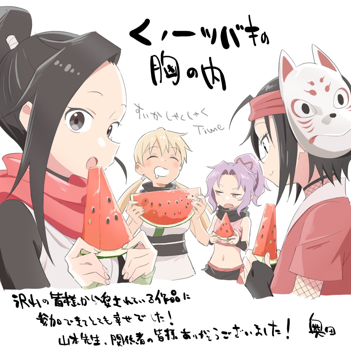 Kunoichi Tsubaki no Mune no Uchi 