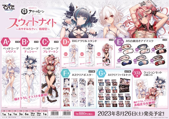 Azur Lane lanza su "Loteria Mágica" para obtener merchandise oficial de personajes