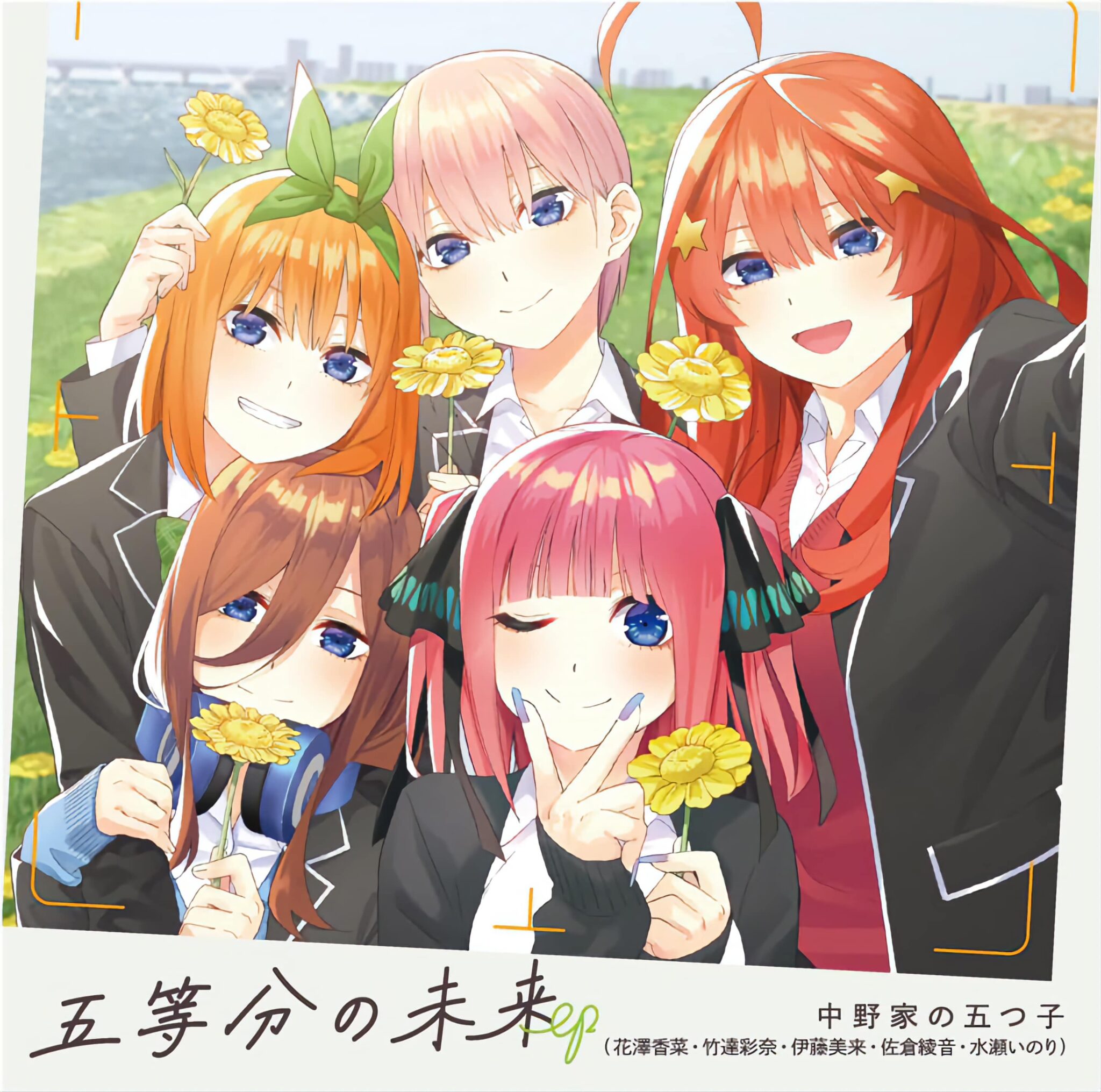 Go Tobun no Hanayome 