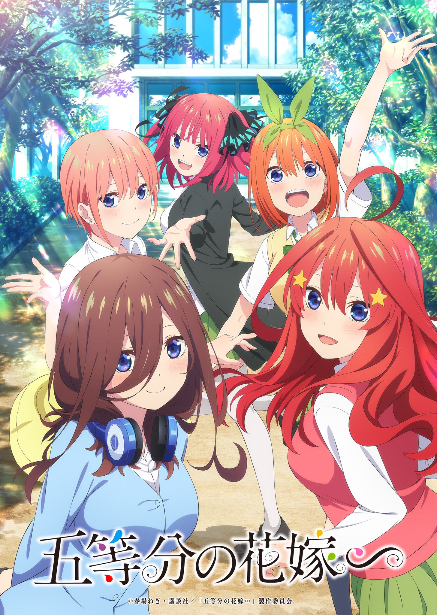 Go tobun no Hanayome