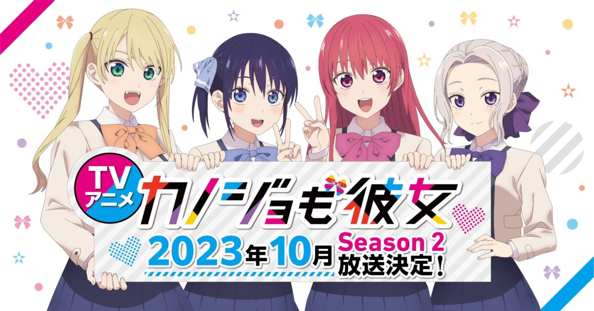 Kanojo mo kanojo s2