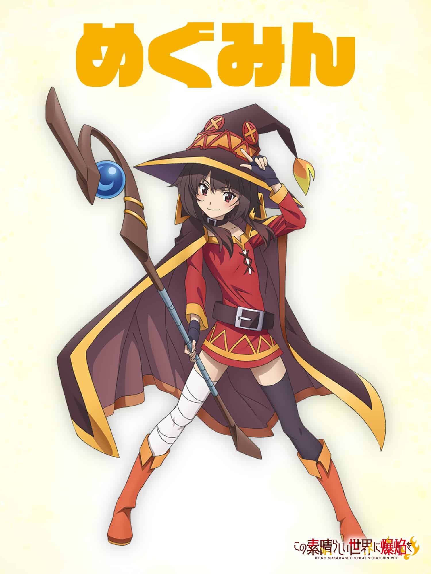 Konosuba Megumin Yunyun brillan 