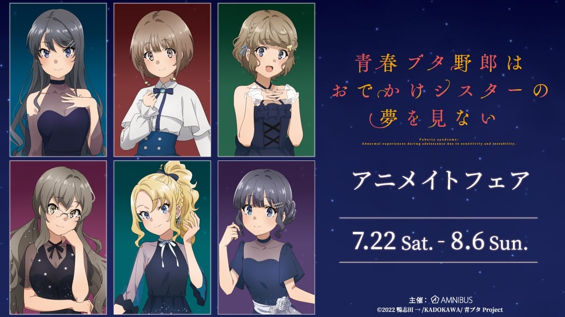 Las chicas de Seishun Buta Yarou deslumbran con vestidos inspirados en las estrellas