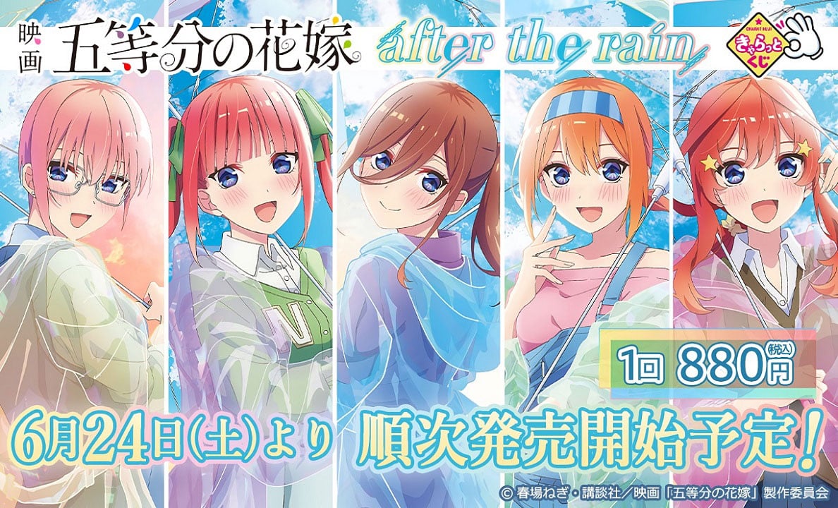 Las quintillizas de The Quintessential Quintuplets listas para la lluvia en nueva colaboración