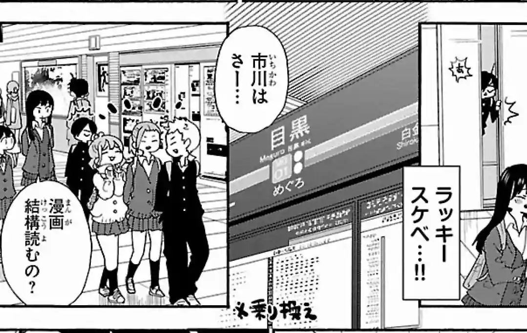 Boku no Kokoro no Yabai Yatsu