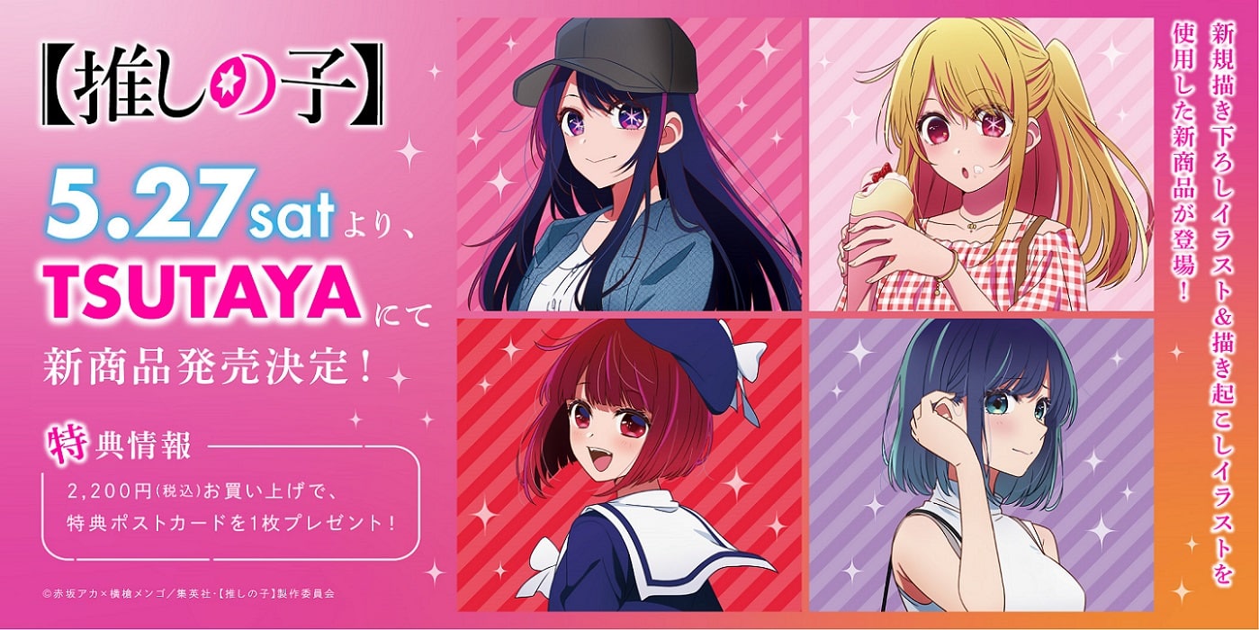 Oshi No Ko lucen Las chicas deslumbran con hermosos