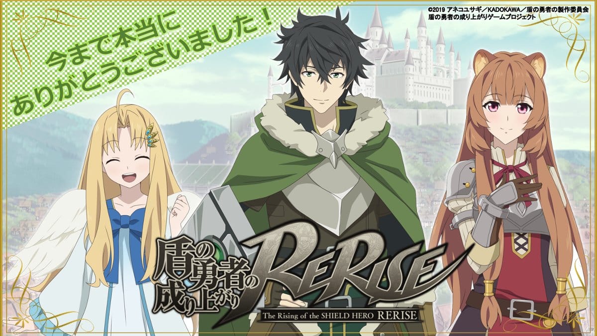 The Rising of the Shield Hero RERISE cierra sus puertas definitivamente