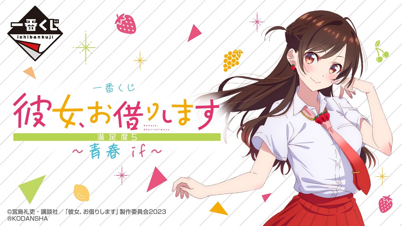 Rent-a-Girlfriend: Chizuru Mizuhara se viste de colaboración especial