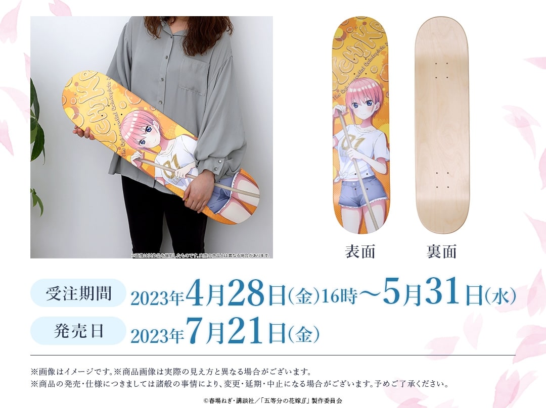 The Quintessential Quintuplets