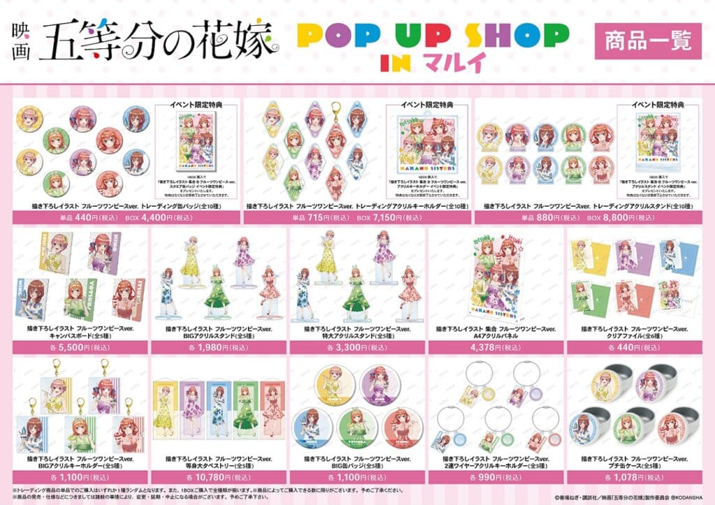 The Quintessential Quintuplets-Go-Toubun no Hanayome