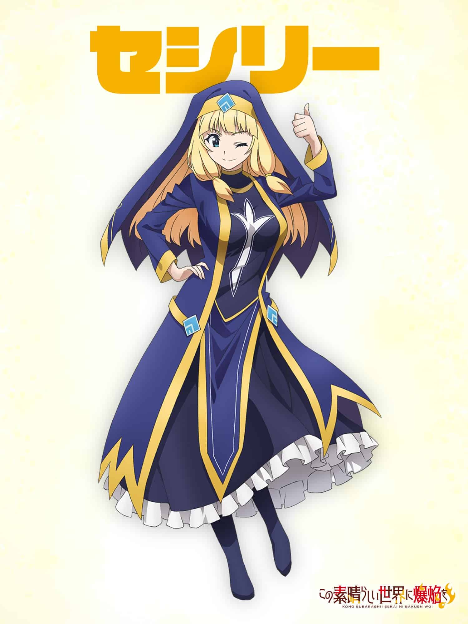 Konosuba Megumin Yunyun brillan 