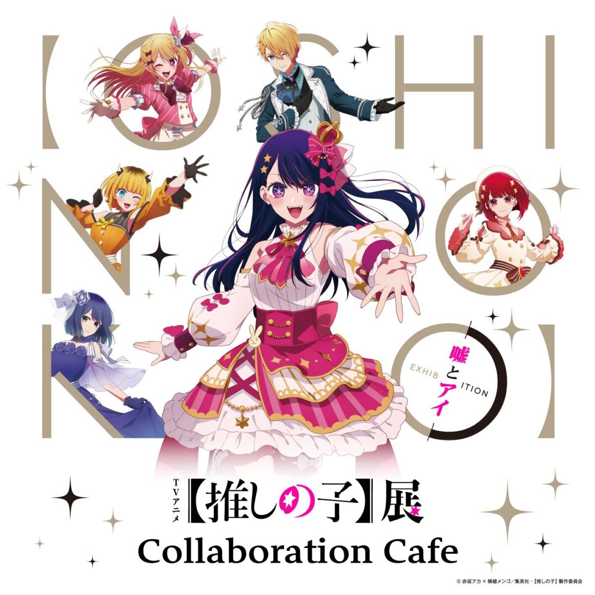 Oshi no ko collab