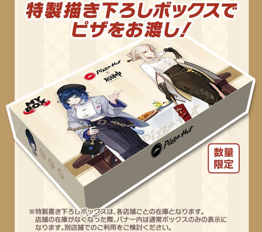 Genshin Impact: Yelan y Ningguang se visten modernas para una epica colaboracion con Pizza Hut