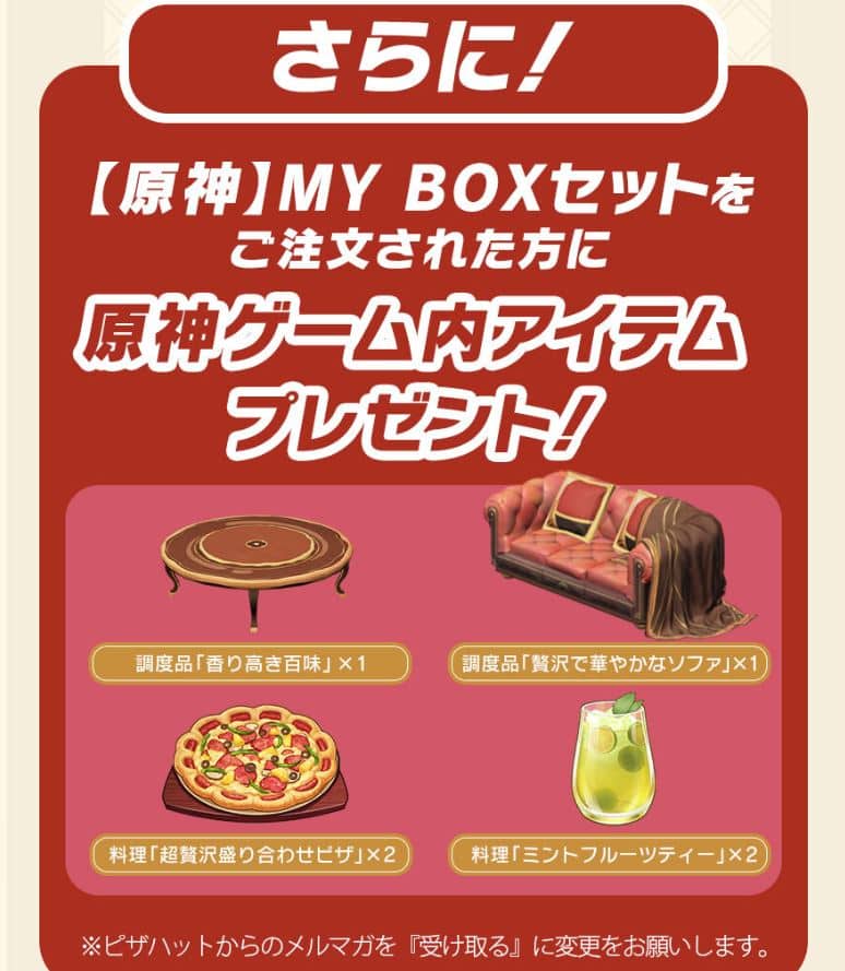 Genshin Impact: Yelan y Ningguang se visten modernas para una epica colaboracion con Pizza Hut