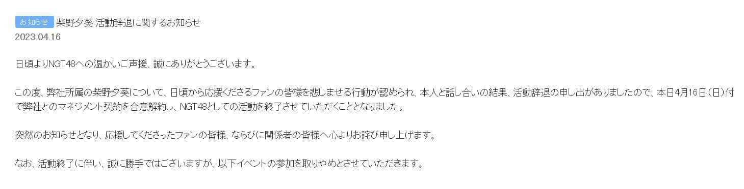 Idol japonesa despedida por causar tristeza a sus fans: ¿cuál fue la razón?