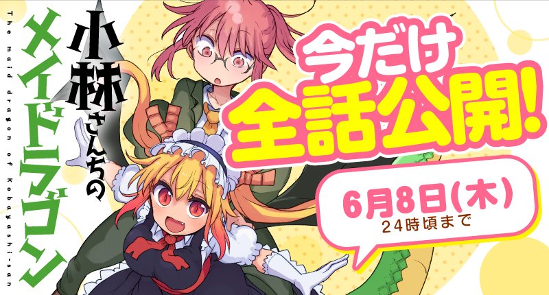miss kobayashi's dragon maid