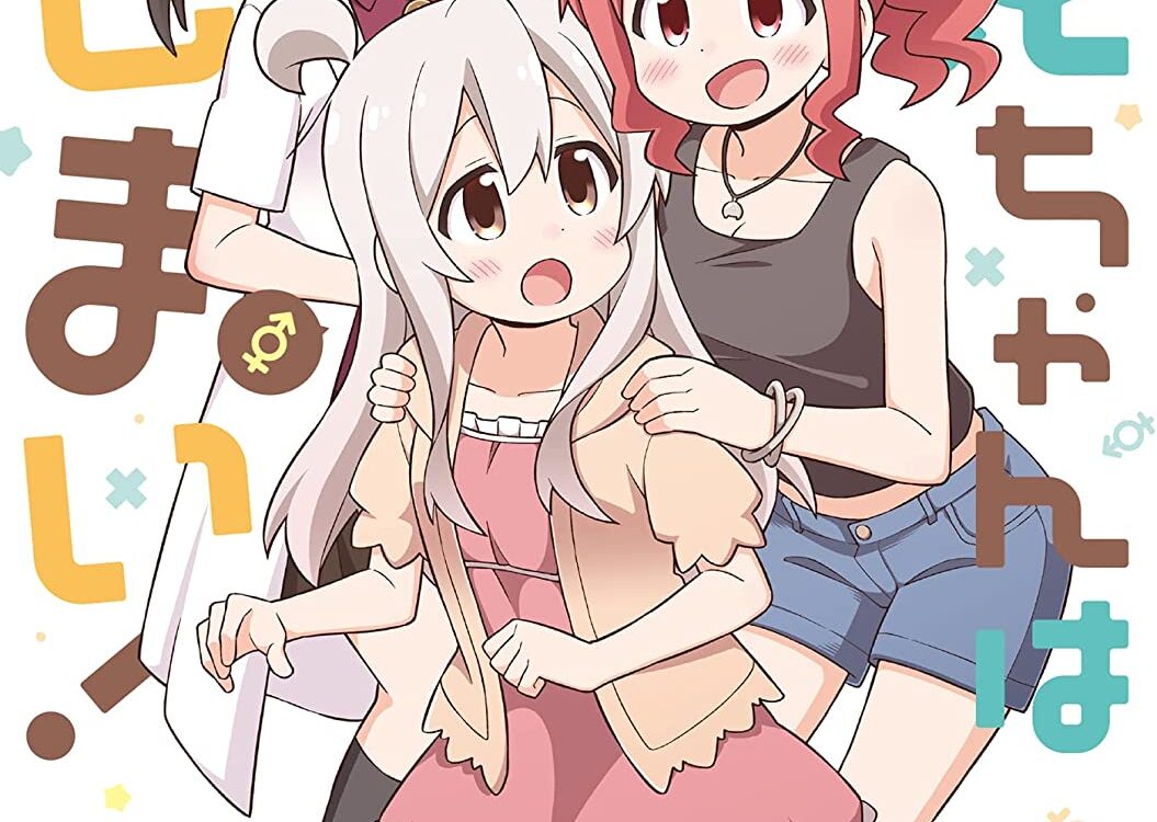 Onimai i'm now you sister manga vol 7