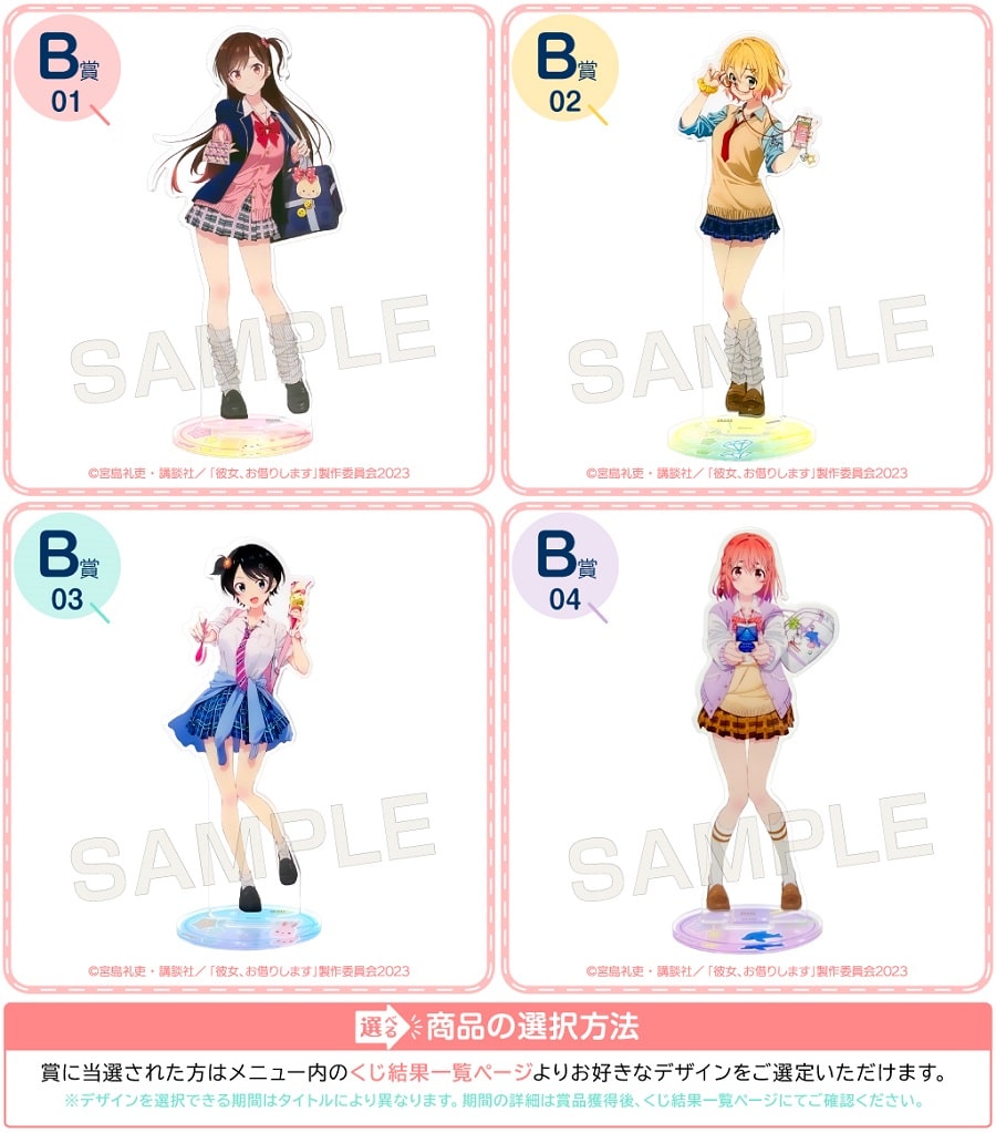 Rent-a-Girlfriend Las chicas lucen atractivos uniformes escolares