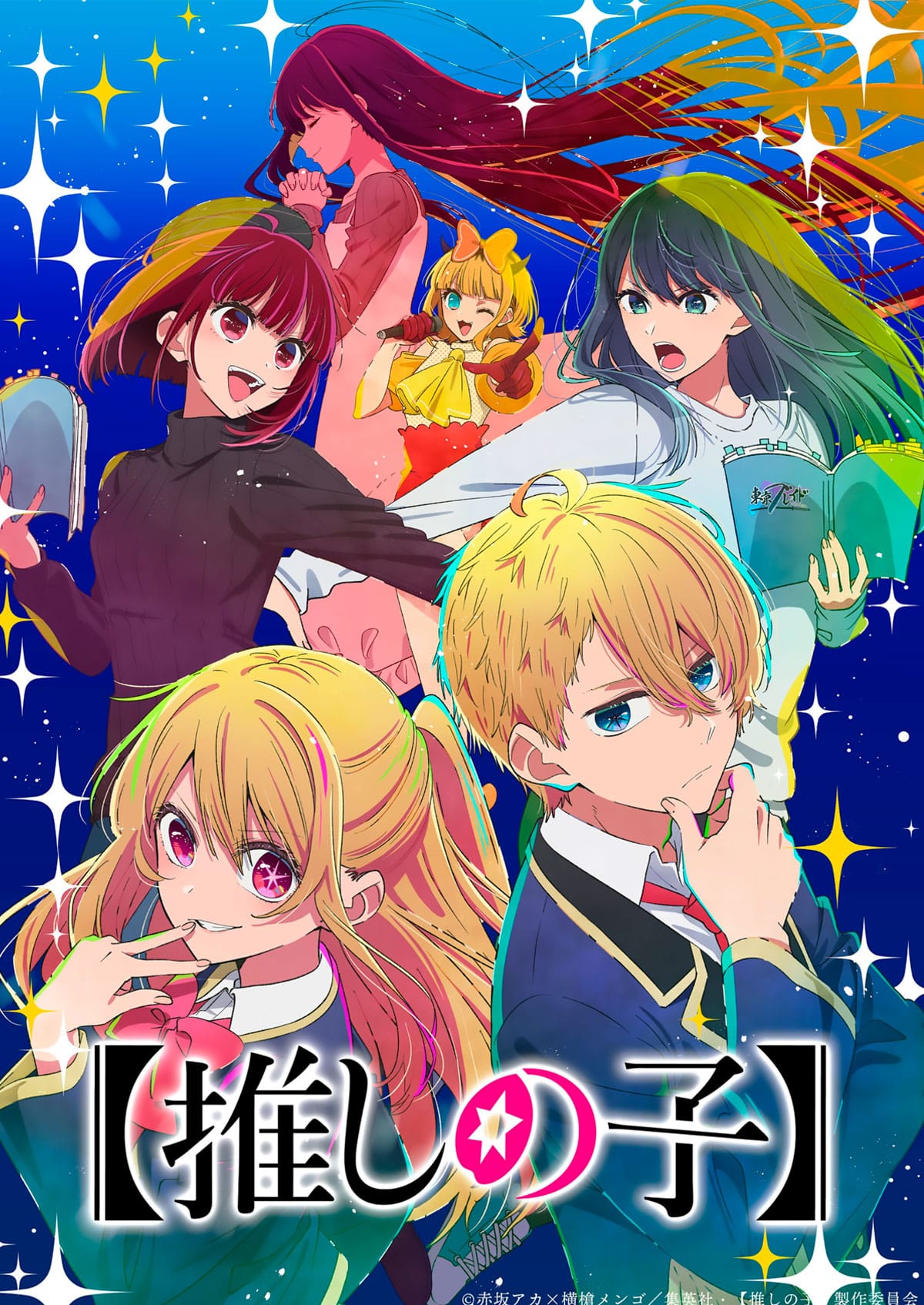 Oshi no Ko Temporada 2 visual