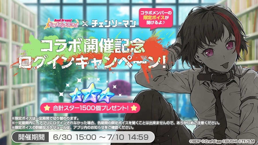 BanG Dream! Girls Band Party!