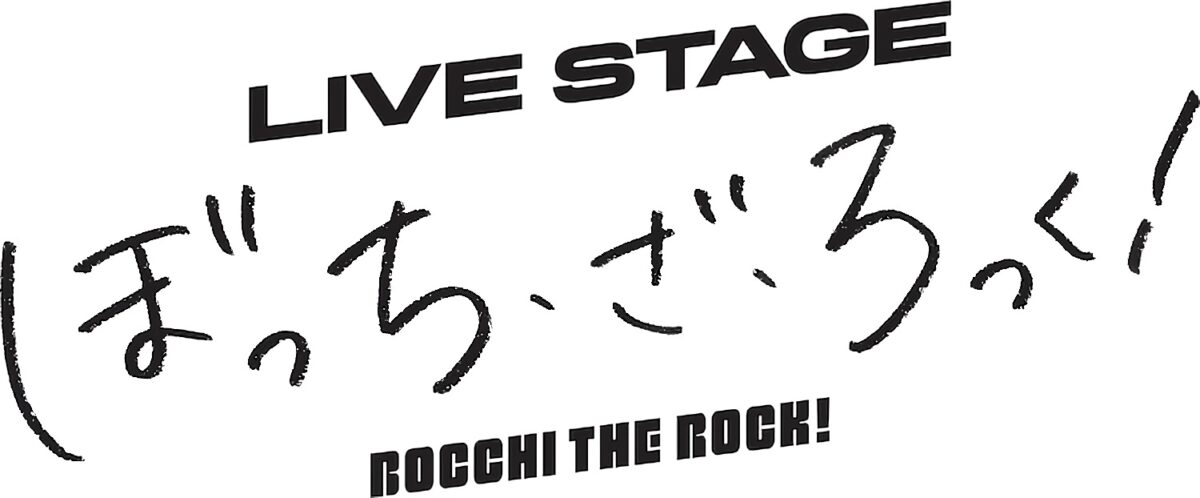 Bocchi The Rock! se convierte en espectáculo teatral