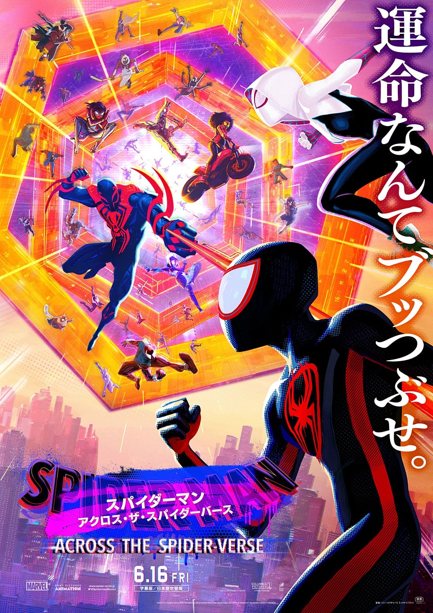 Spider-Man: Across The Spider-verse - REALiZE