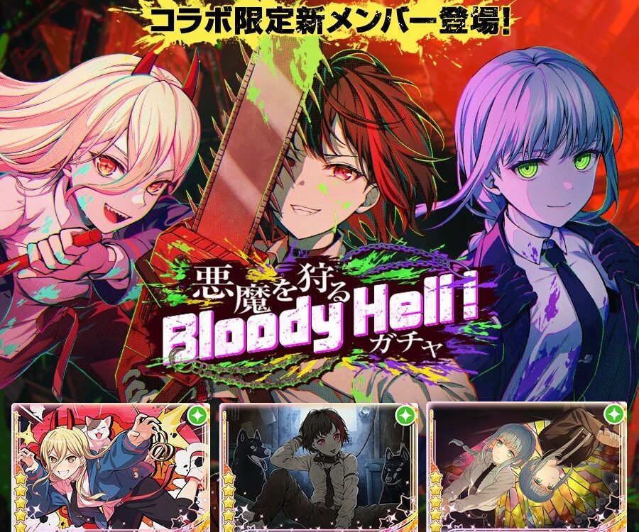 BanG Dream! Girls Band Party!