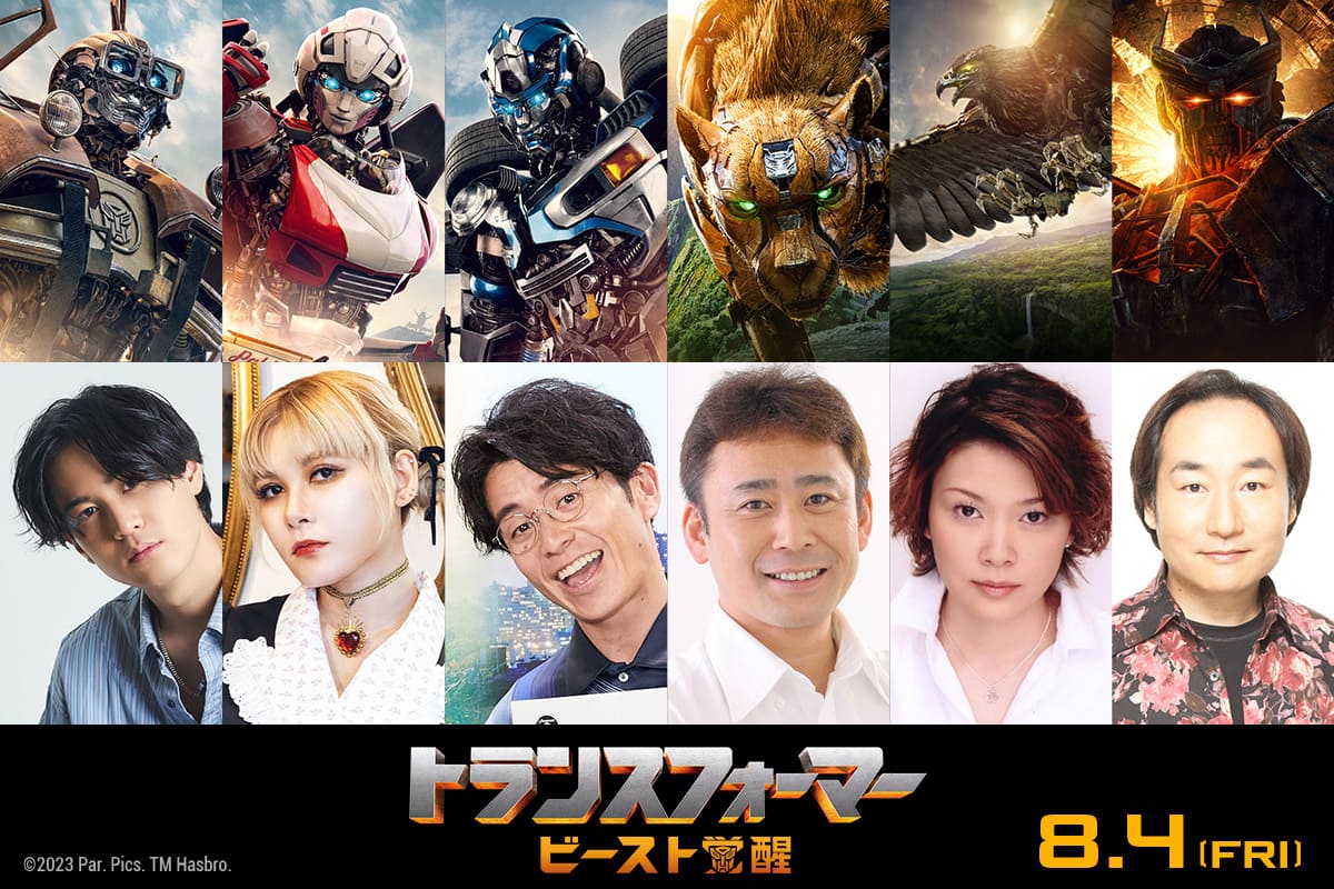 Elenco del doblaje japonés de la película  Transformers: El despertar de las bestias