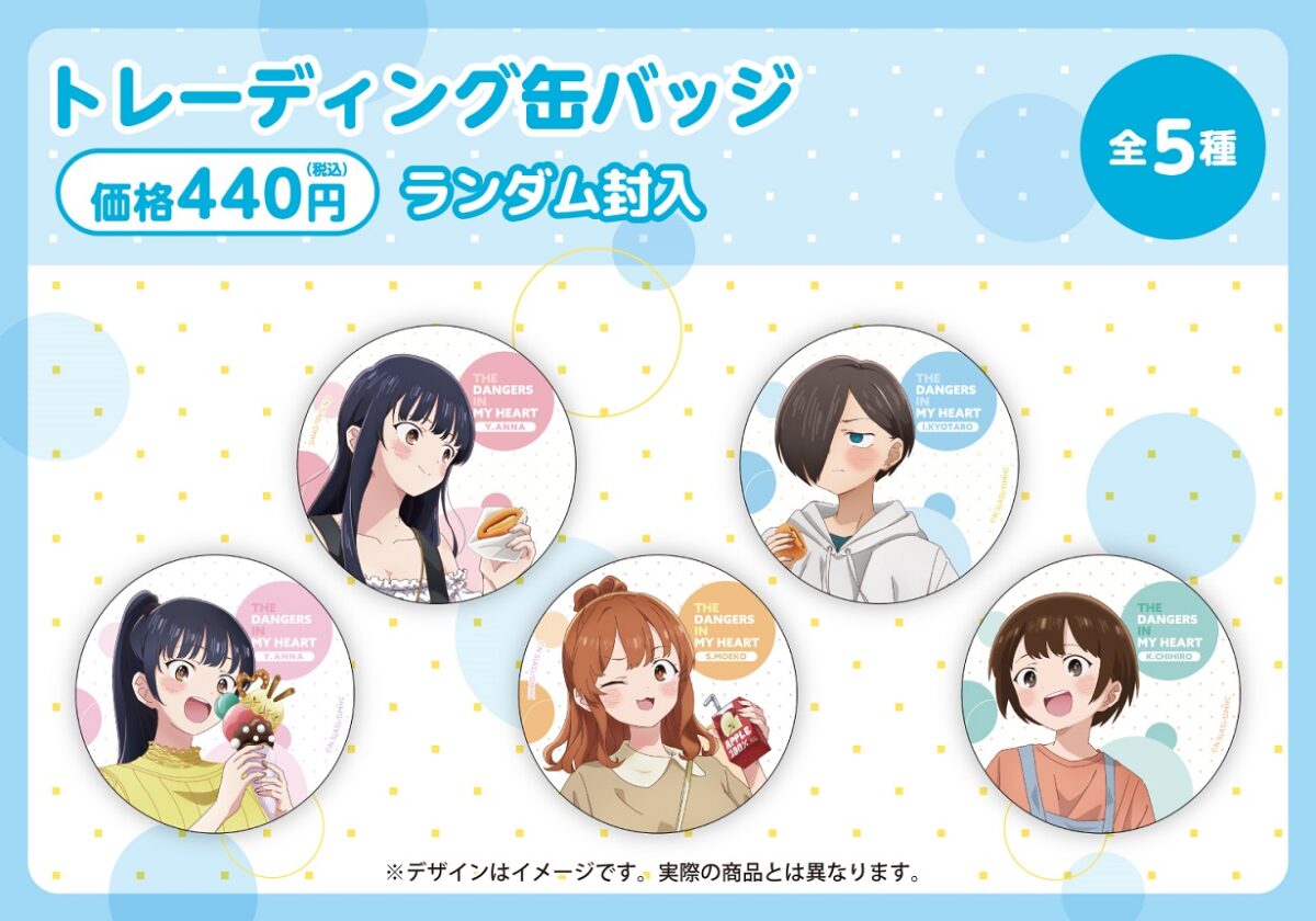 The Dangers in My Heart Kyoutarou Ichikawa y Anna Yamada cita