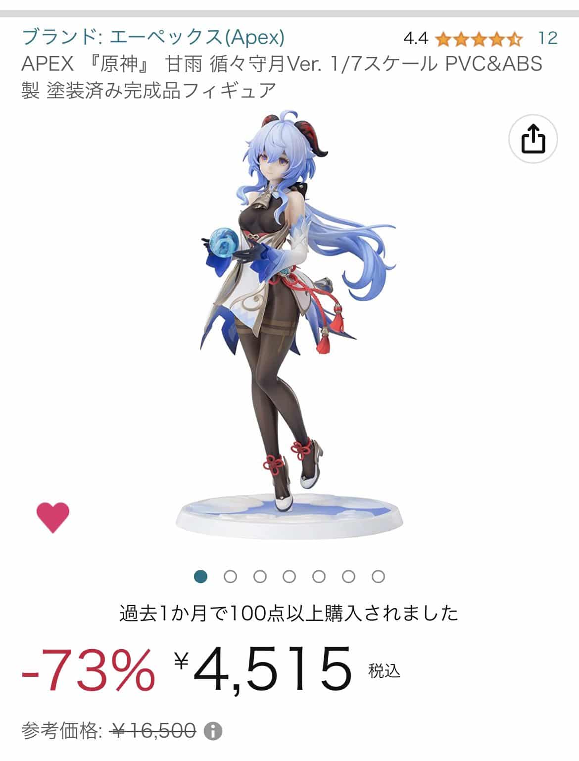 Genshin Impact: Un fanático compra una figura de Ganyu en oferta y el desenlace es sorprendente