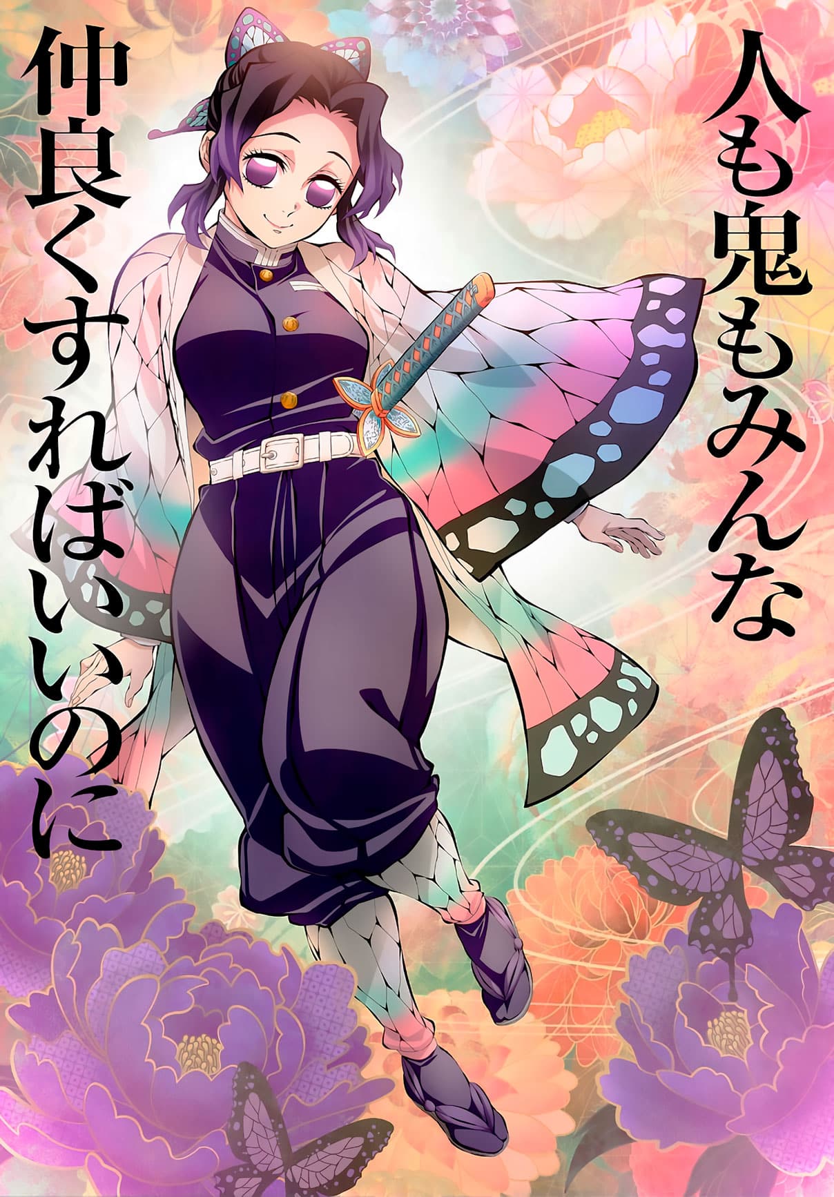 Demon Slayer: Kimetsu no Yaiba Hashira Training Arc