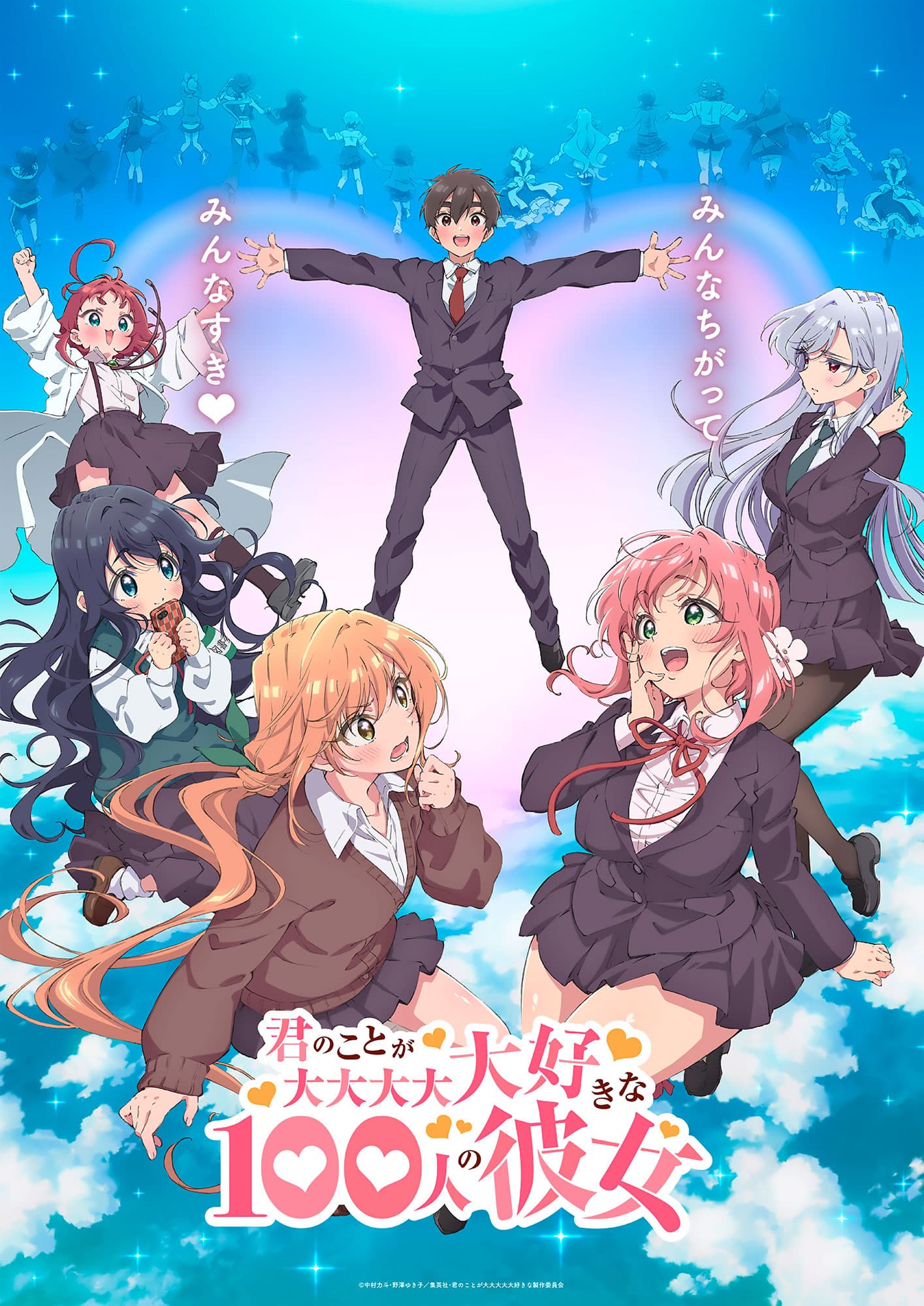 Kimi no Koto ga Daidaidaidaidaisuki na 100-nin no Kanojo visual