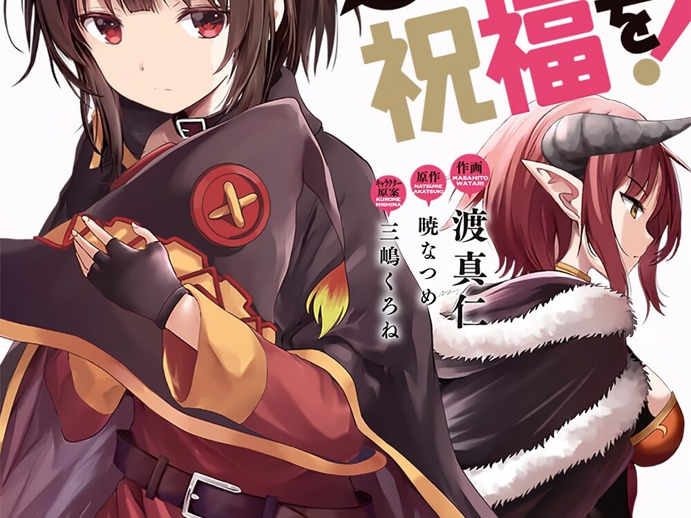 Konosuba Megumin portada del Volumen 17