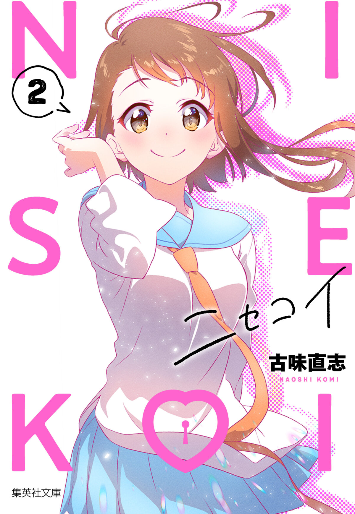 Portada del primer volumen de Nisekoi