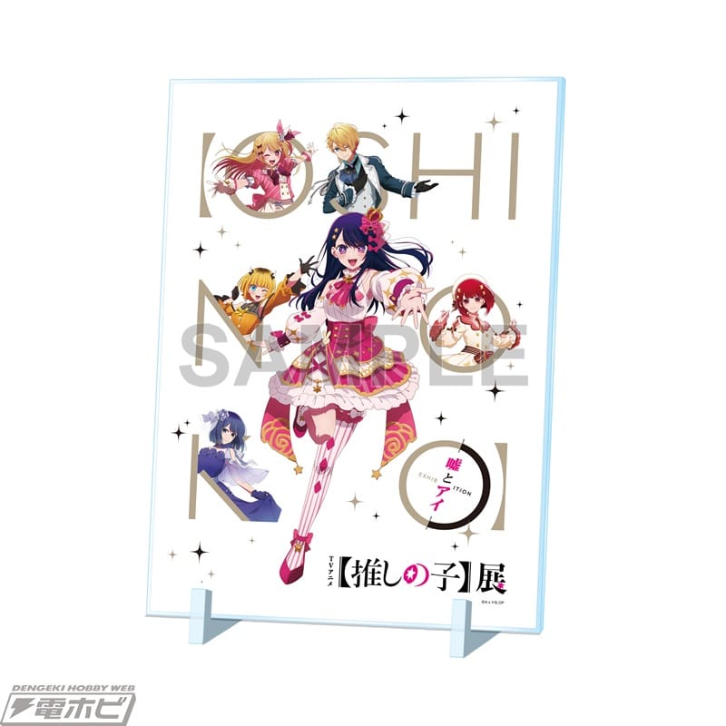 Oshi No Ko celebra su arrasador éxito con una exhibición que no querrás perderte