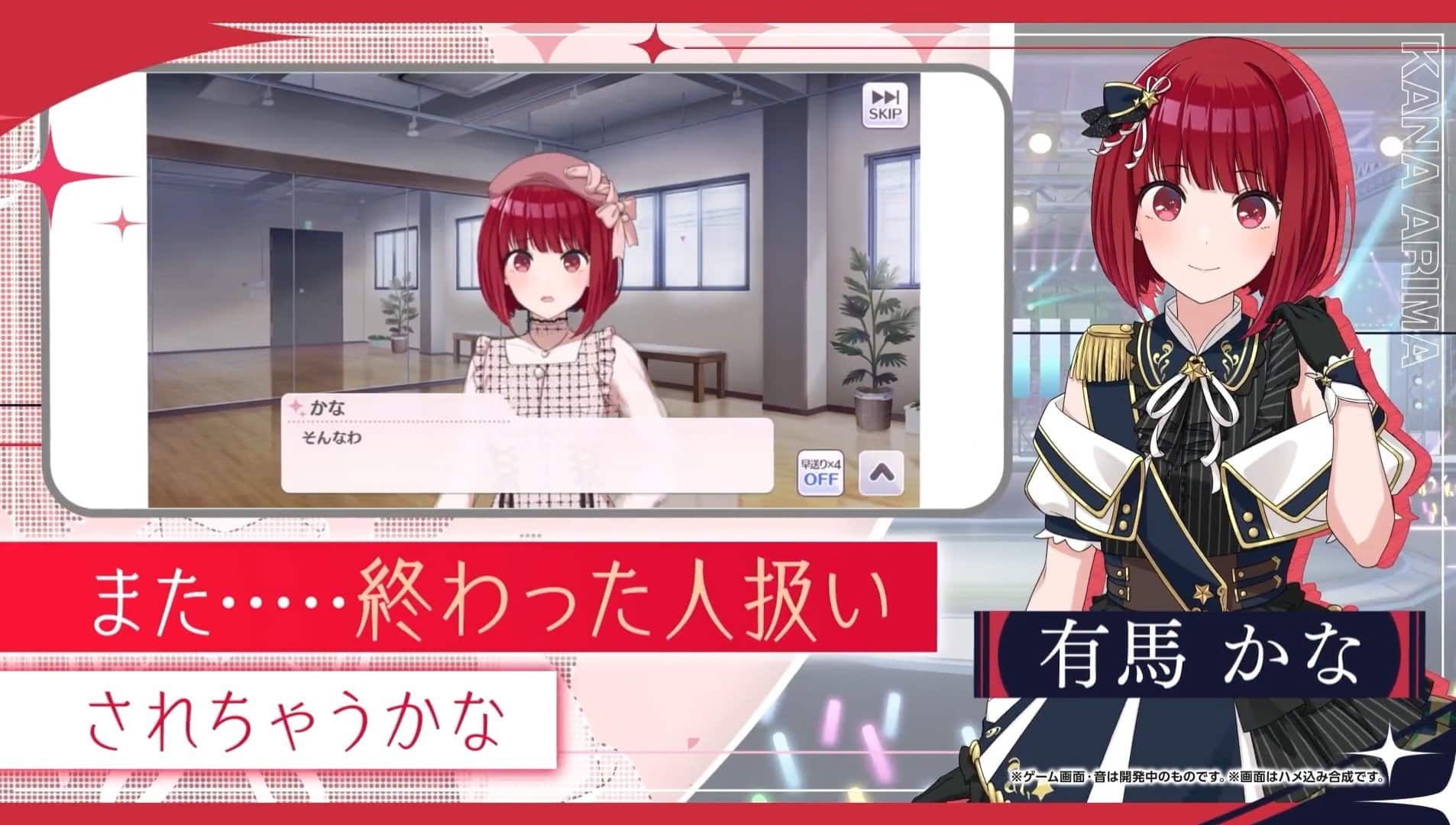 Oshi-no-Ko-Colaboracion-The-Idolmaster-visual-Kanna