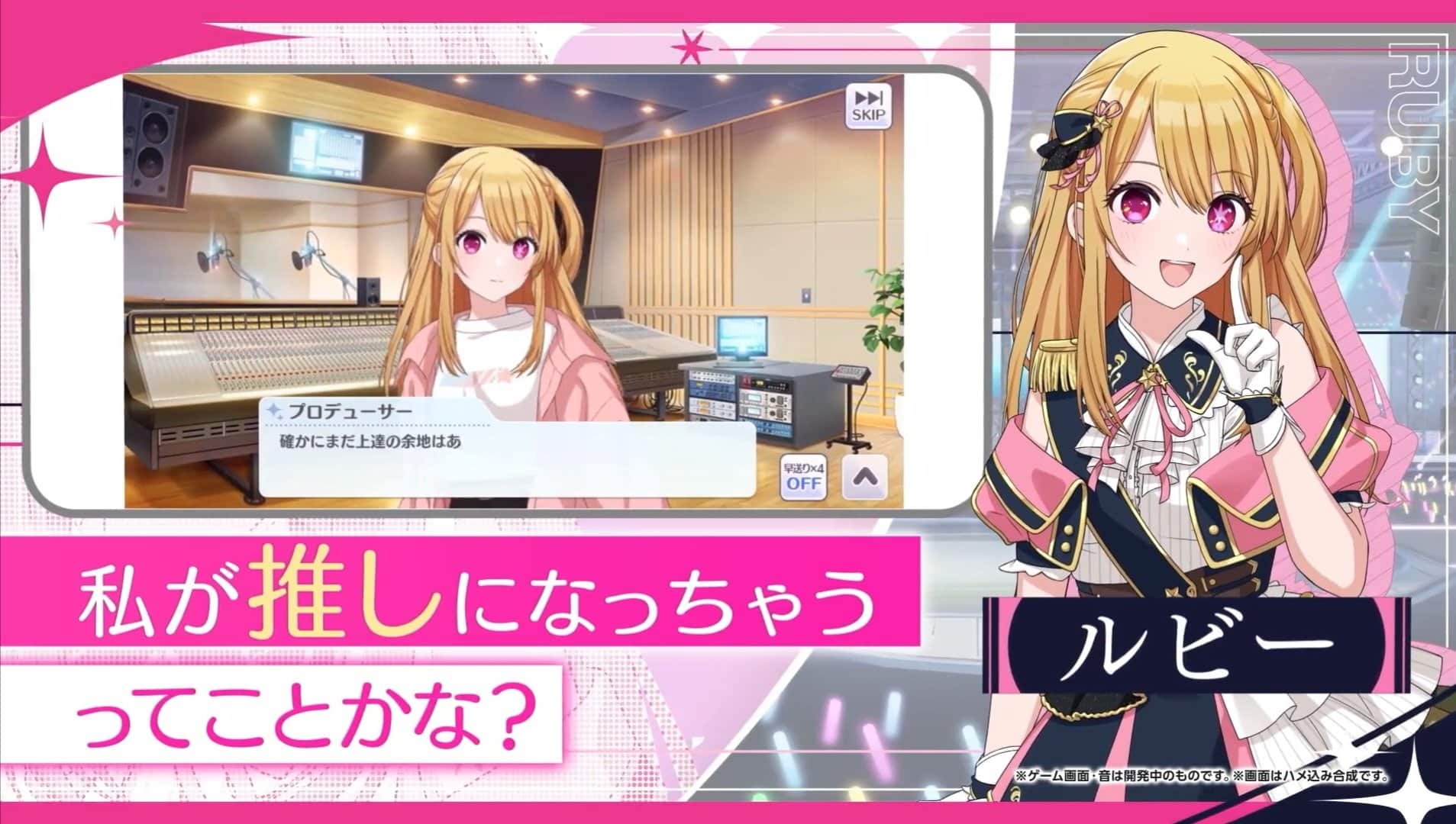 Oshi-no-Ko-Colaboracion-The-Idolmaster-visual-Ruby