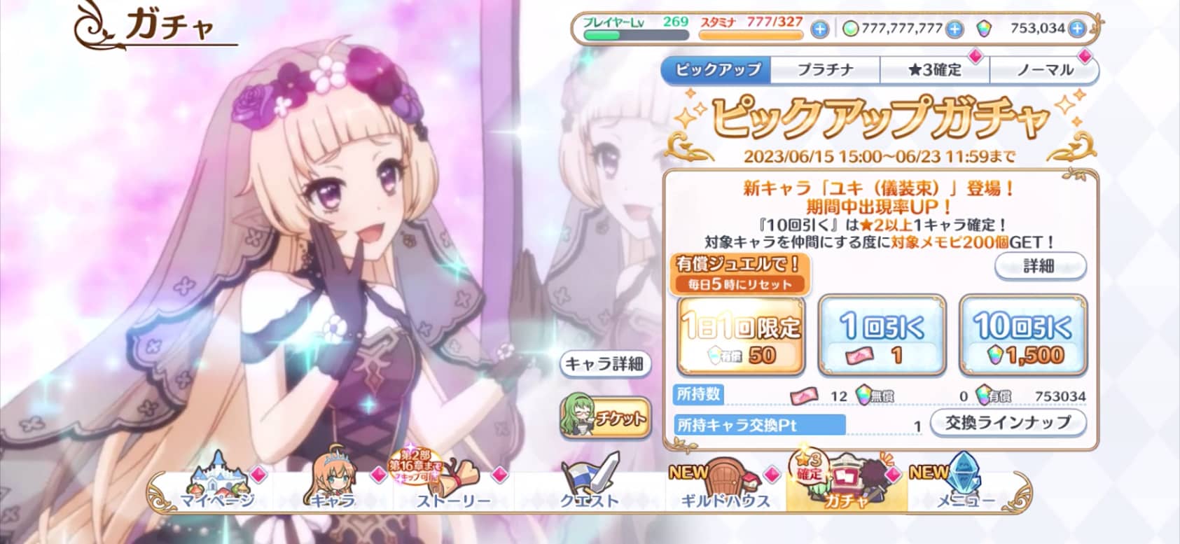 Princess Connect! Re: Dive: Un usuario gasta miles de dólares para obtener a su personaje favorito