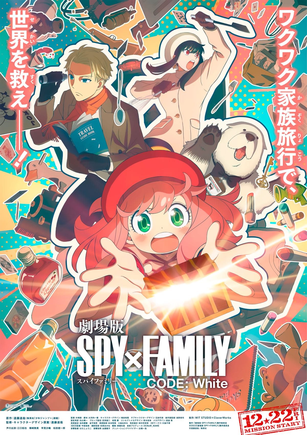 SPY x FAMILY CODE: White visual
