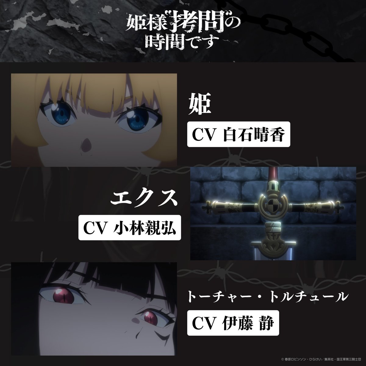 Tis time for torture princess Elenco