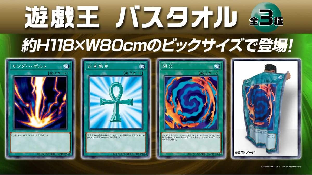 Yu-Gi-Oh-TCG