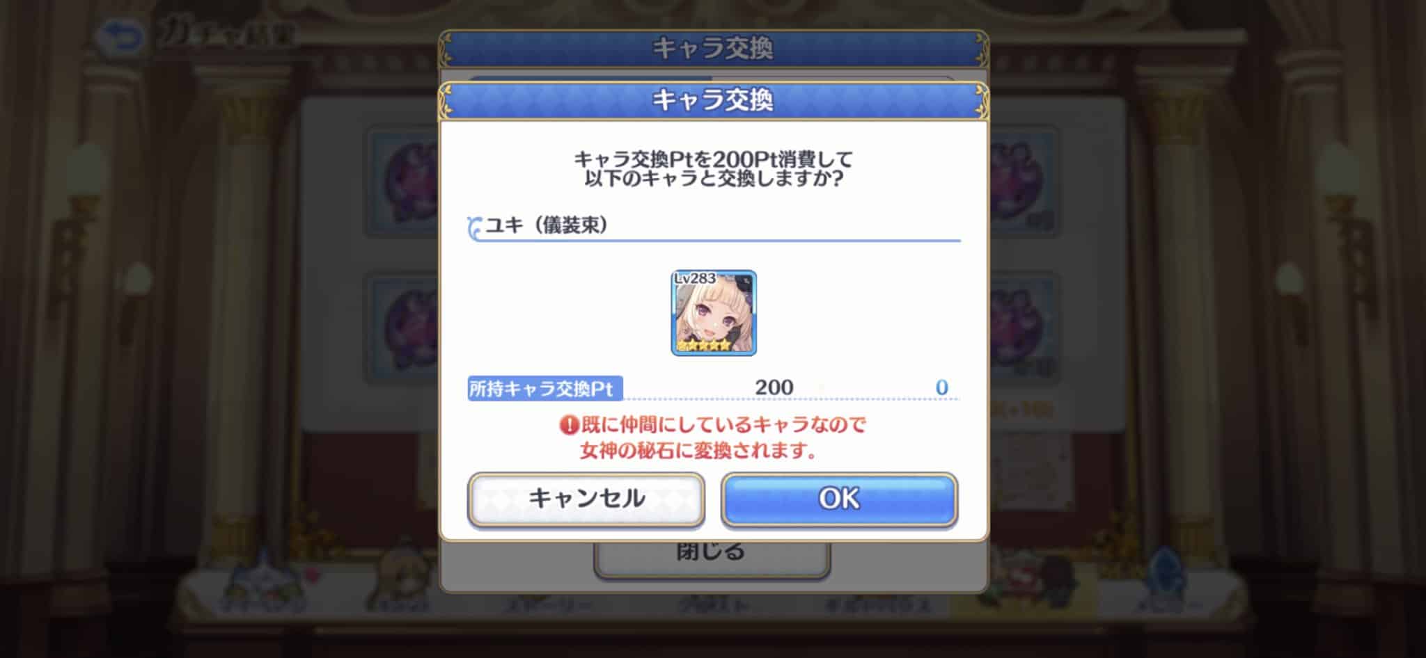 Princess Connect! Re: Dive: Un usuario gasta miles de dólares para obtener un personaje del videojuego