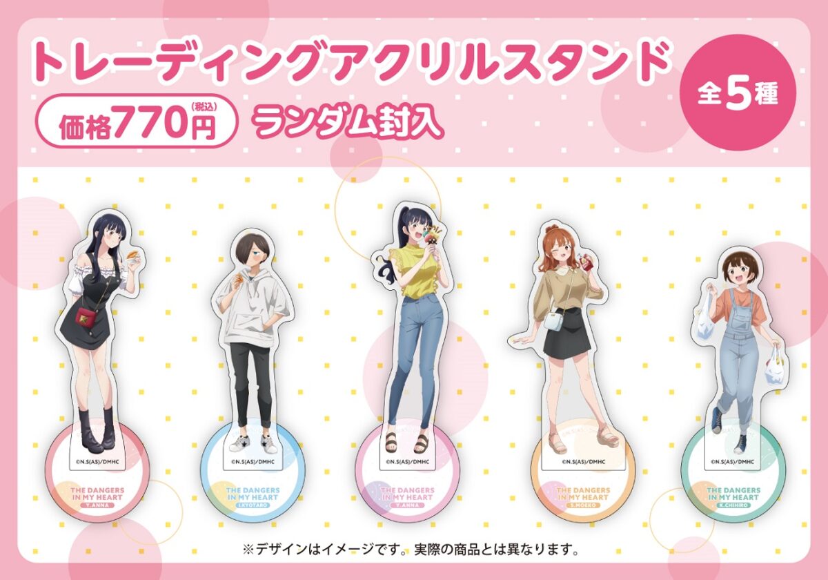 The Dangers in My Heart Kyoutarou Ichikawa y Anna Yamada cita