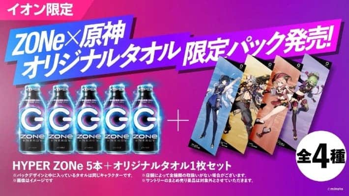 Genshin Impact Promo bebida energetica