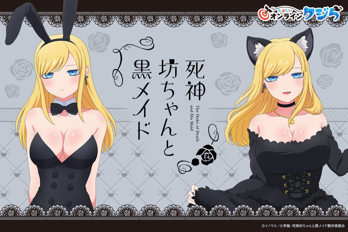 Alice Lendrott de The Duke of Death and His Maid lucirá encantadores atuendos