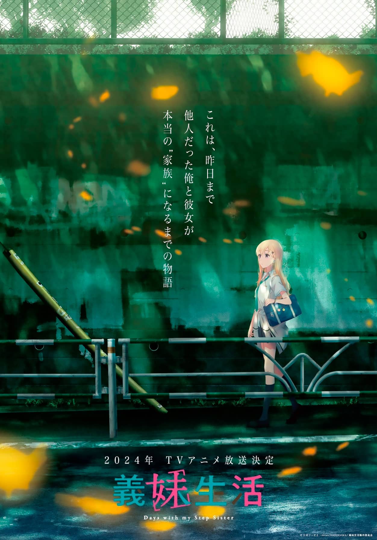 Gimai Seikatsu anime visual